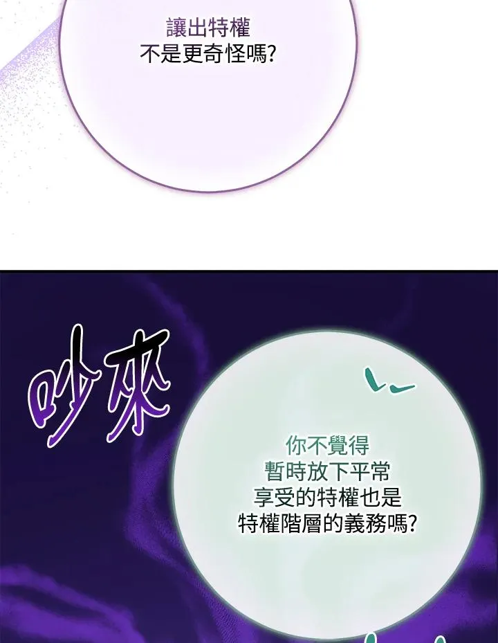 第39话 第11页