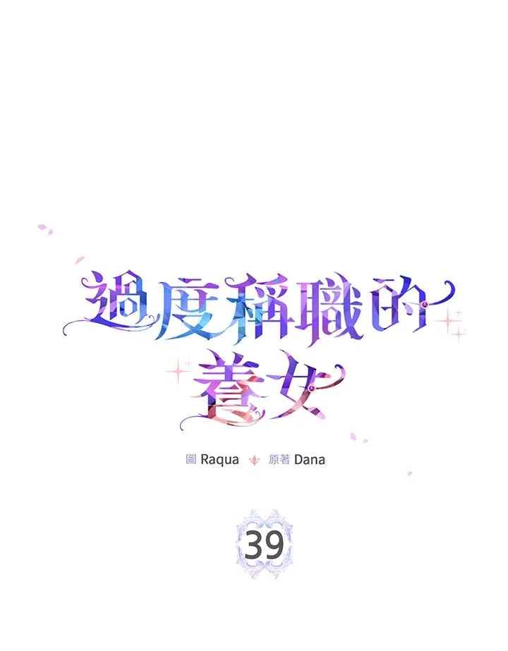 第39话 第16页