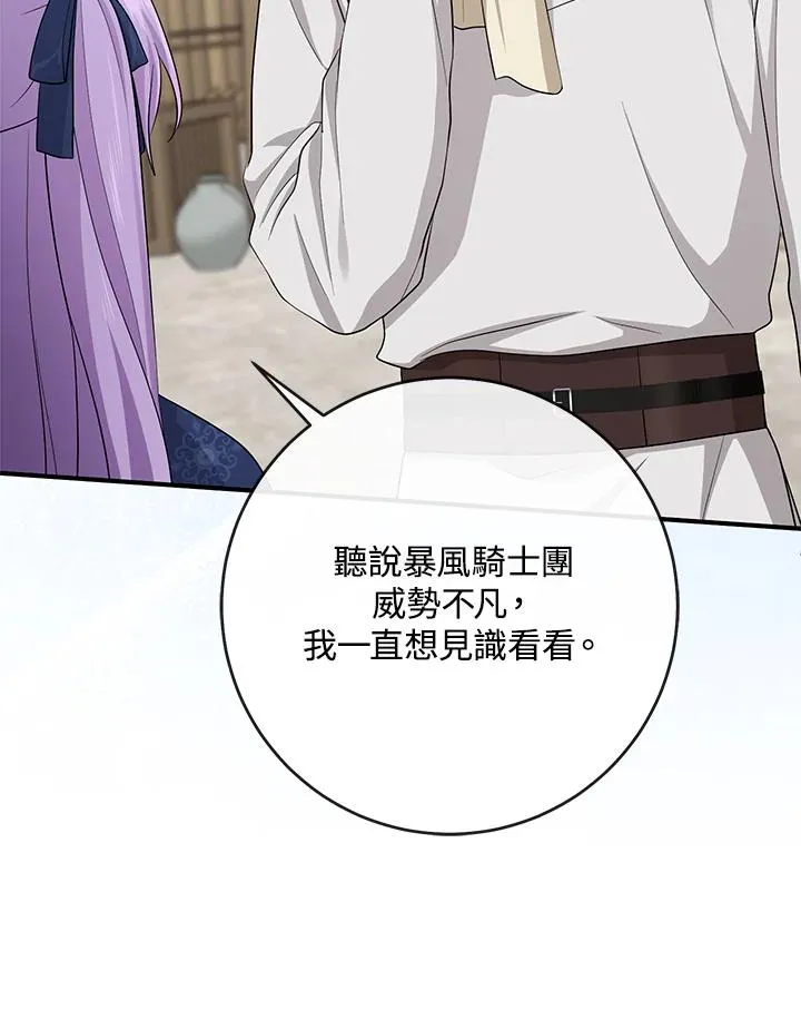 第39话 第23页
