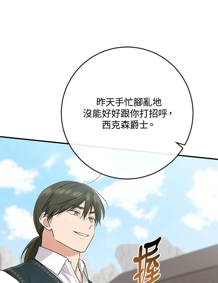 第39话 第24页