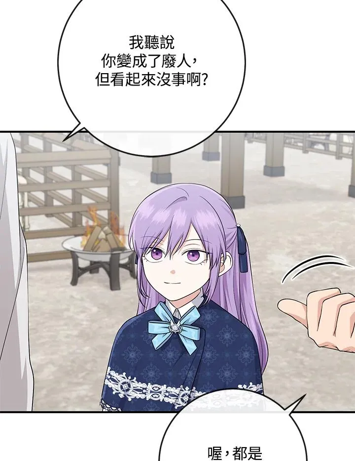 第39话 第26页