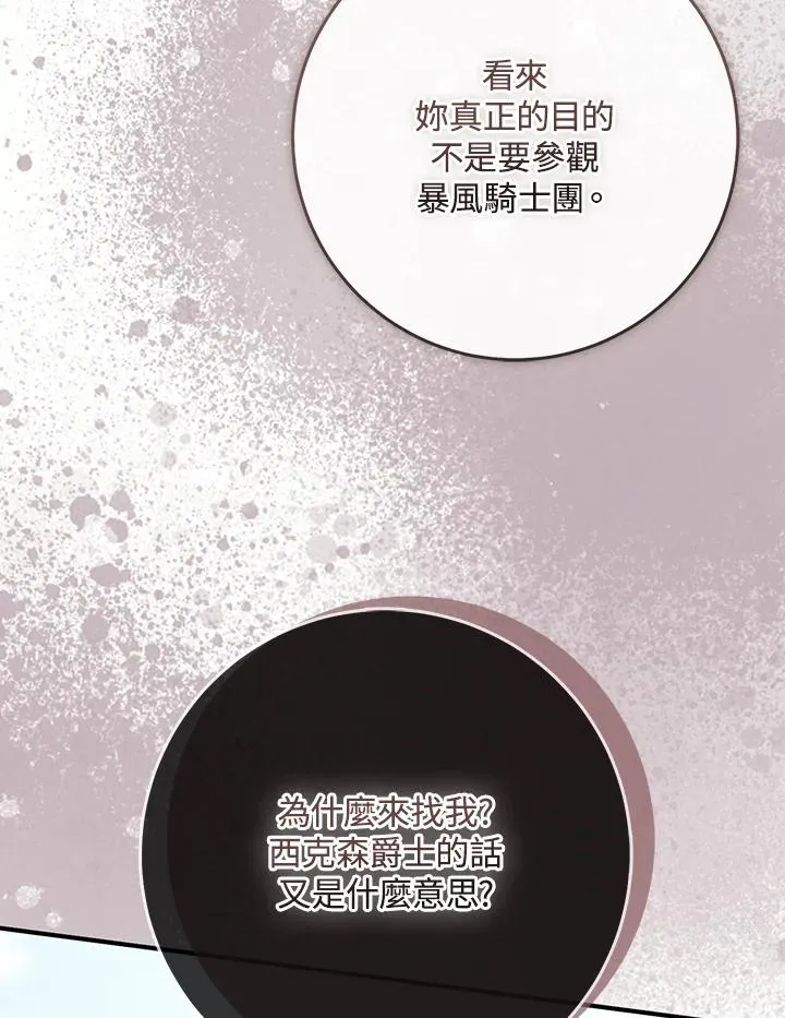 第39话 第28页