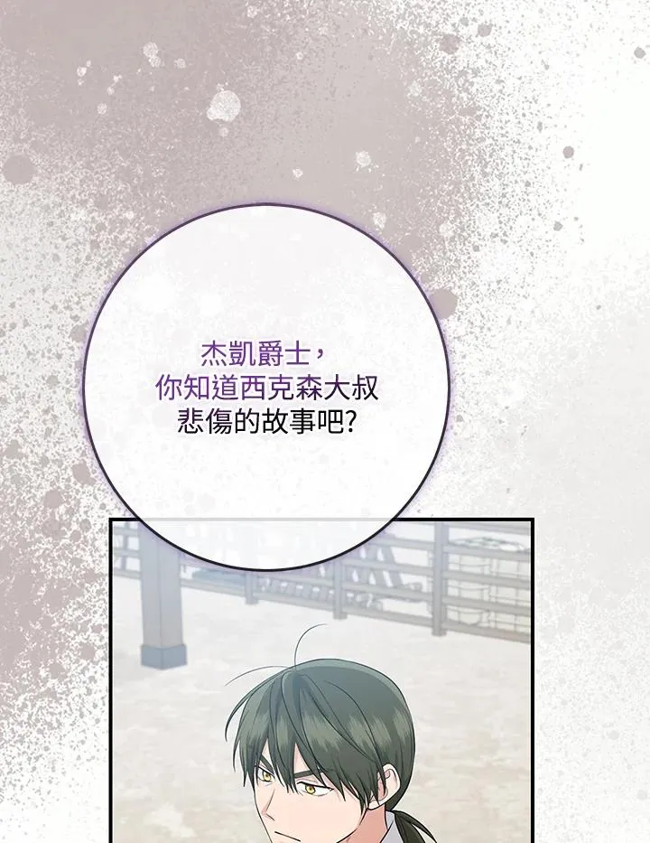第39话 第30页