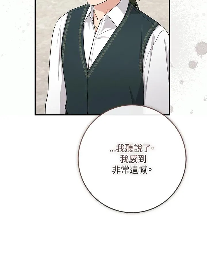 第39话 第31页