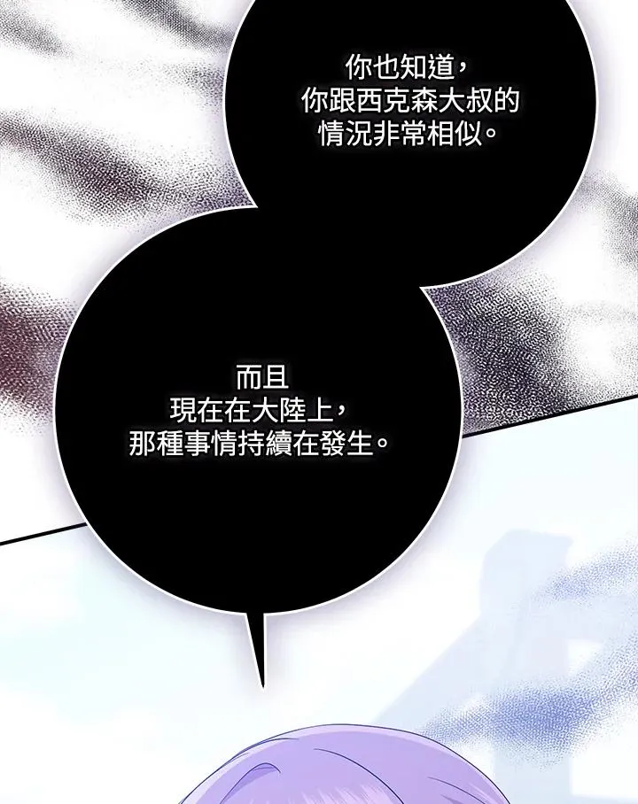 第39话 第36页