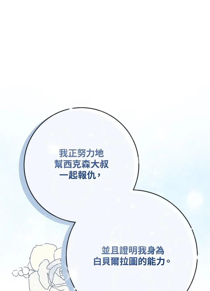 第39话 第40页