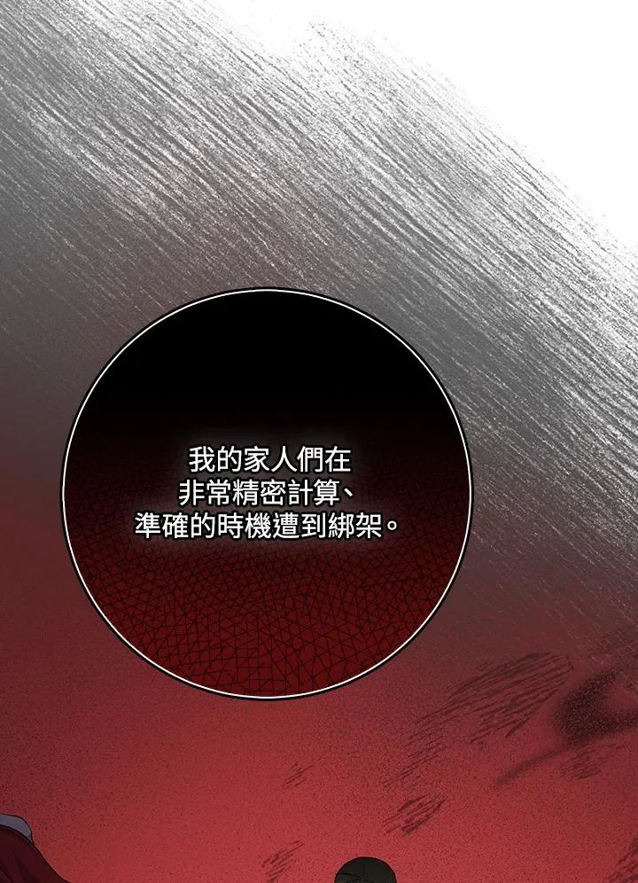 第39话 第44页