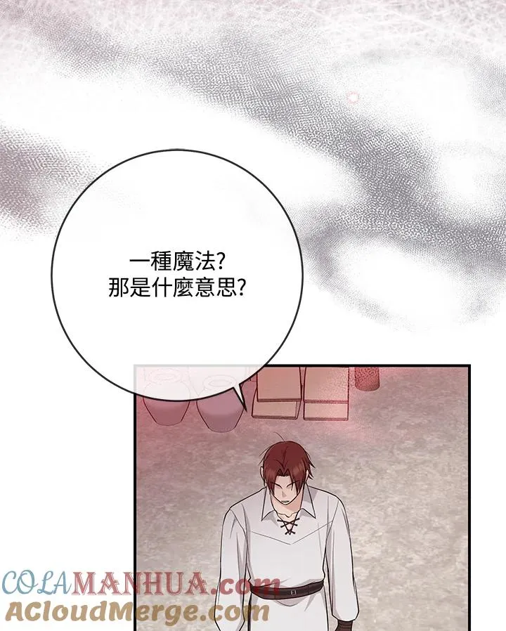 第39话 第53页