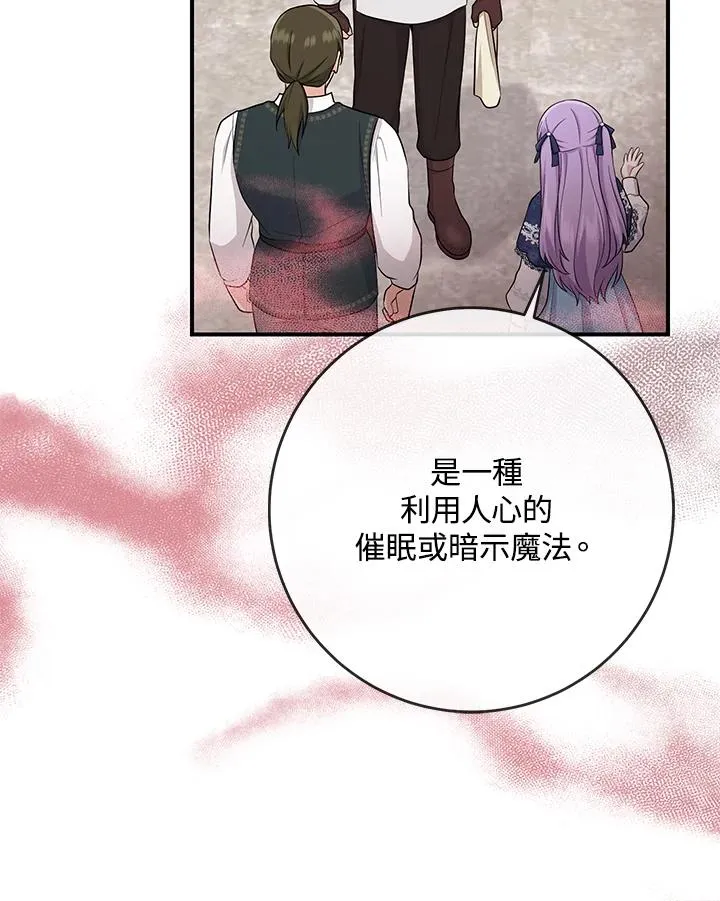 第39话 第54页