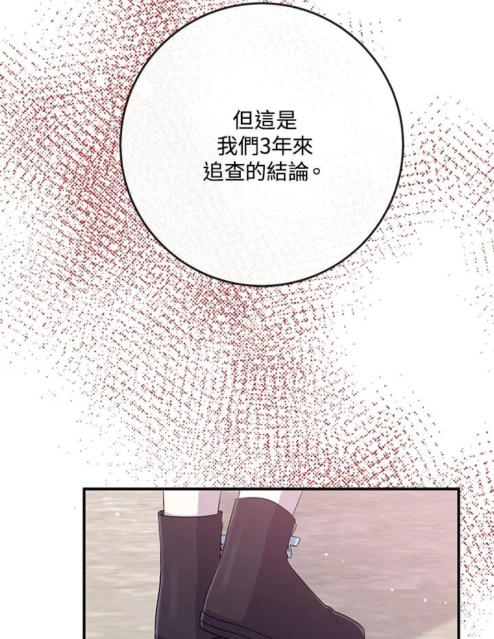 第39话 第59页