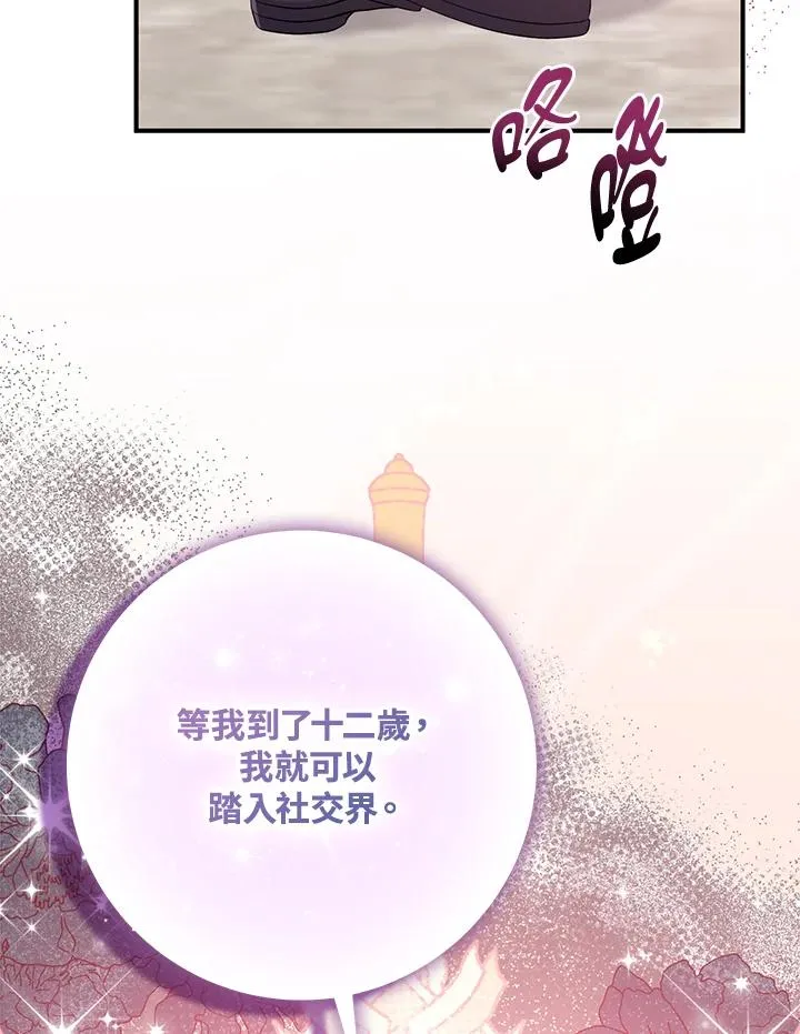第39话 第60页