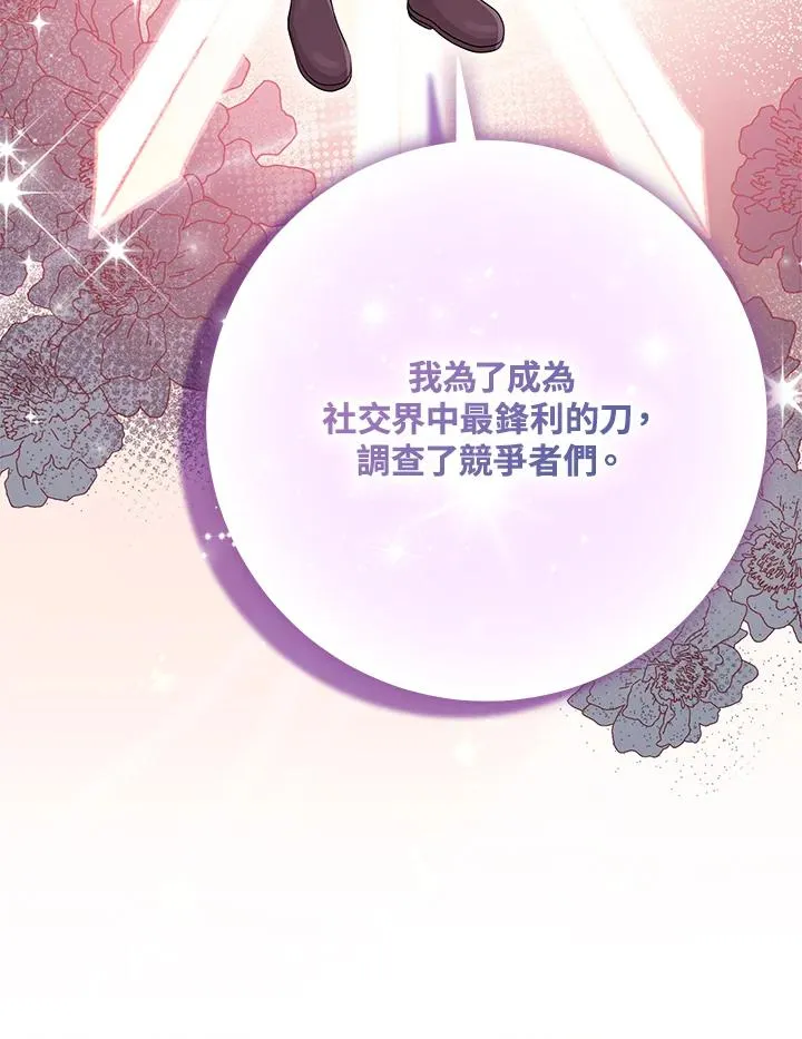 第39话 第62页