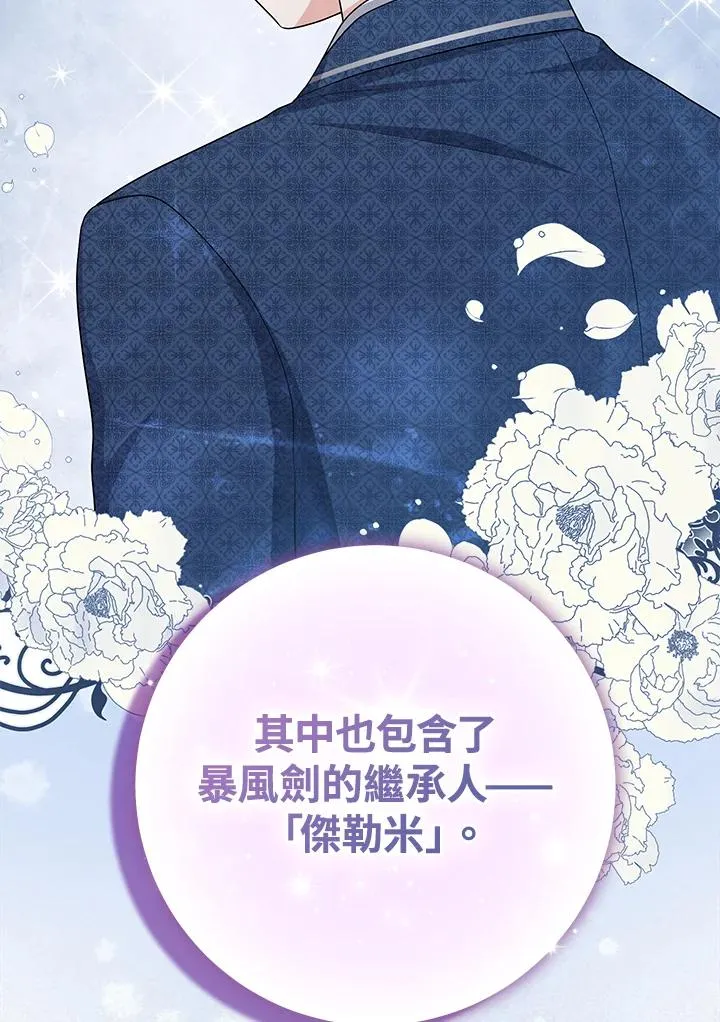第39话 第64页