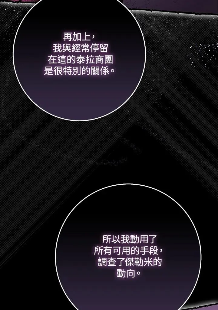 第39话 第66页