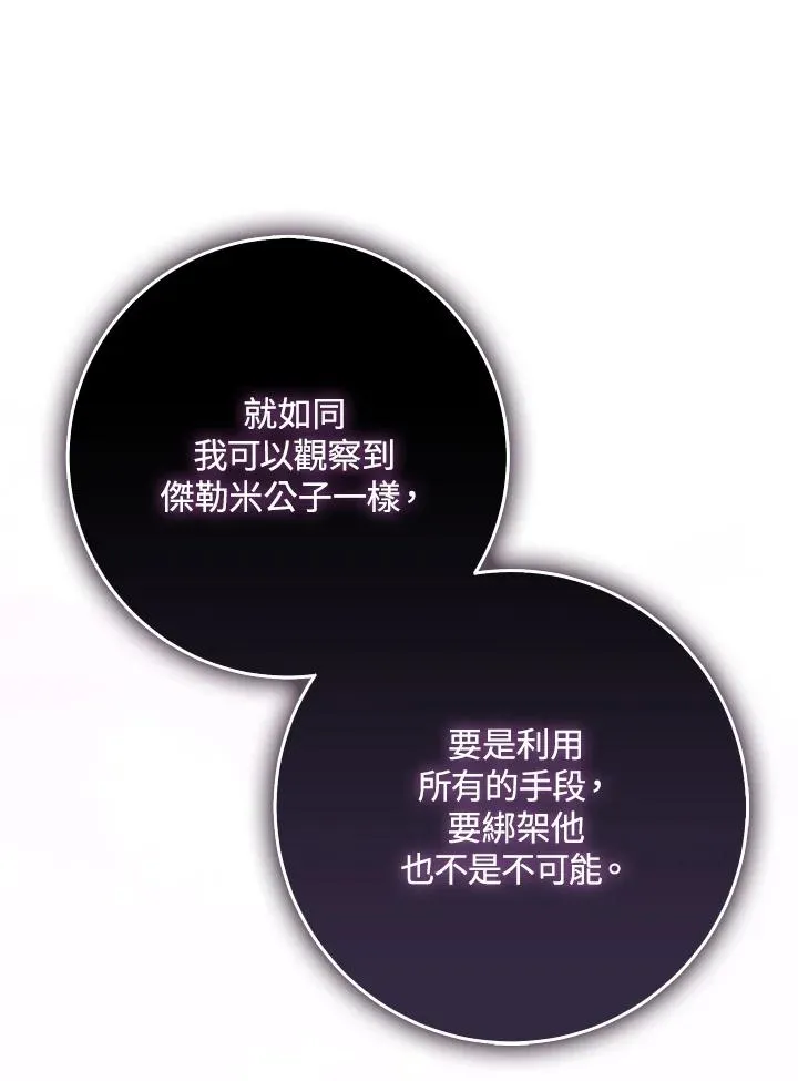第39话 第70页