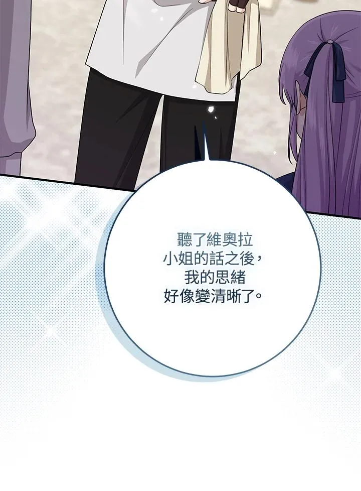 第39话 第75页