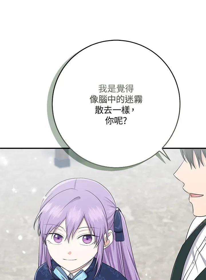 第39话 第76页