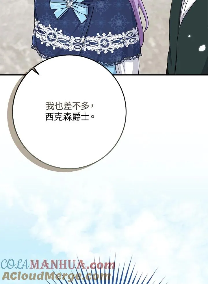 第39话 第77页