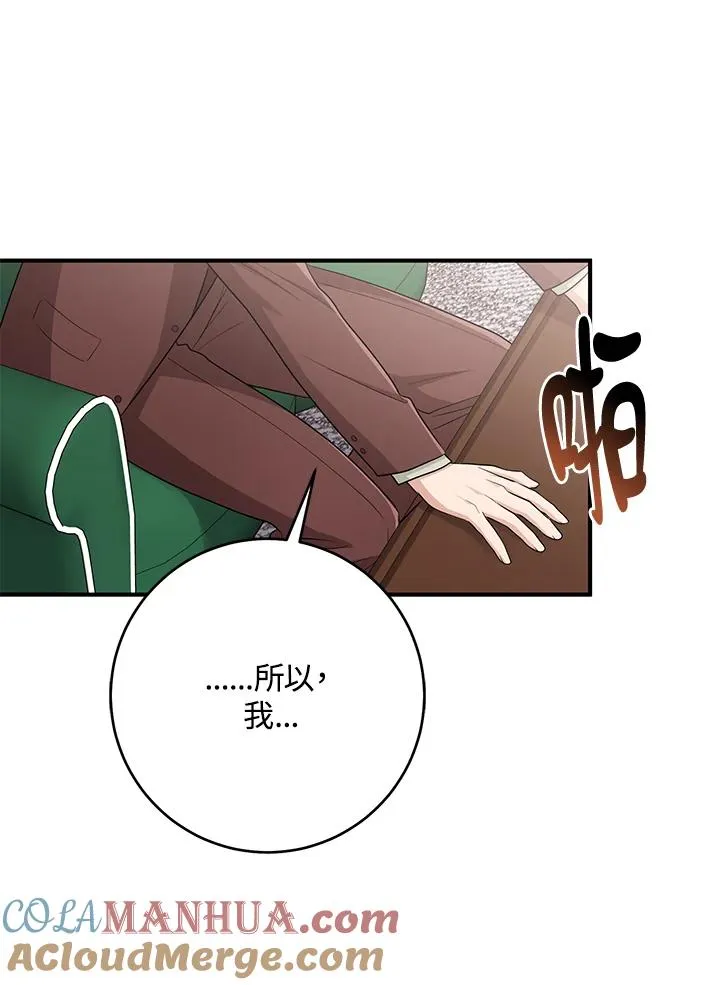 第39话 第81页