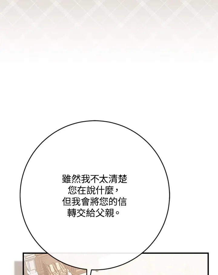 第39话 第86页