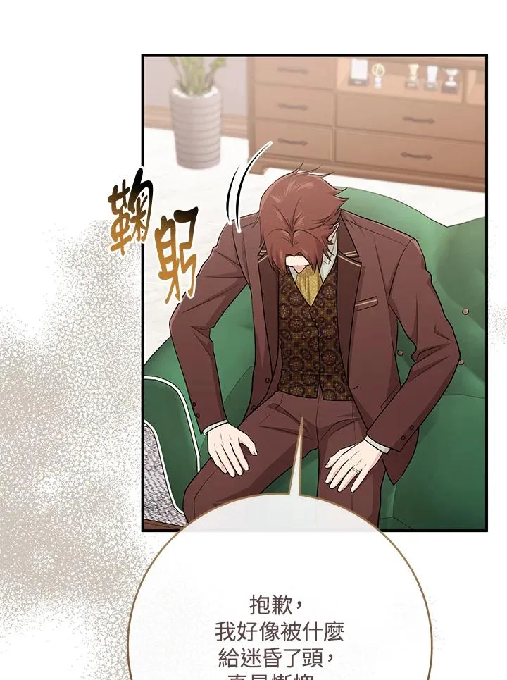 第39话 第90页
