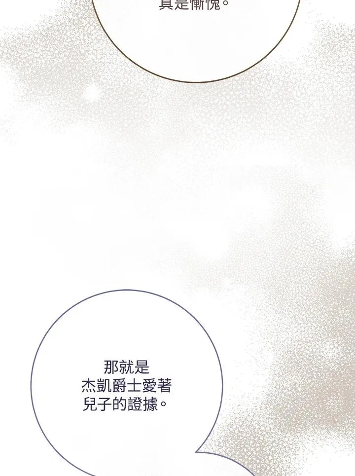 第39话 第91页