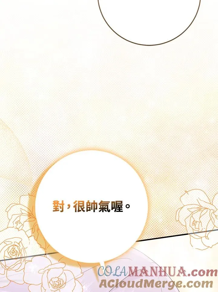 第39话 第93页