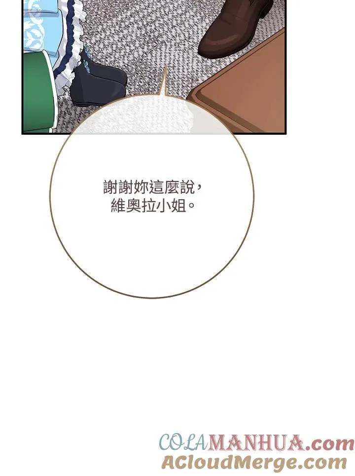 第39话 第97页