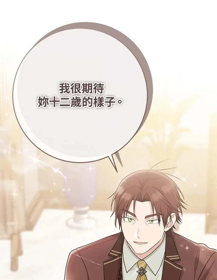 第39话 第98页