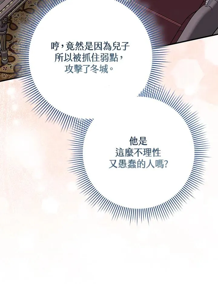 第39话 第104页