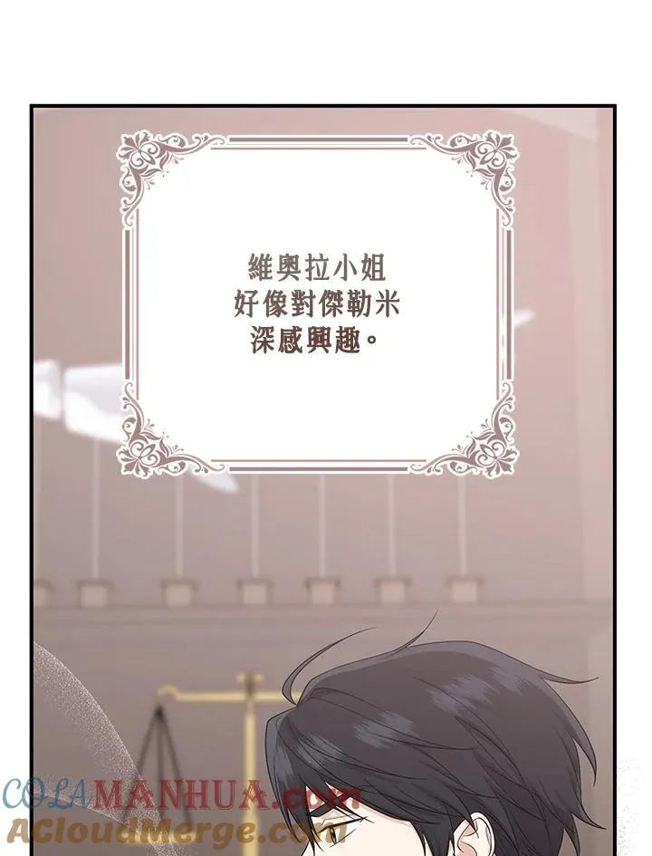 第39话 第105页