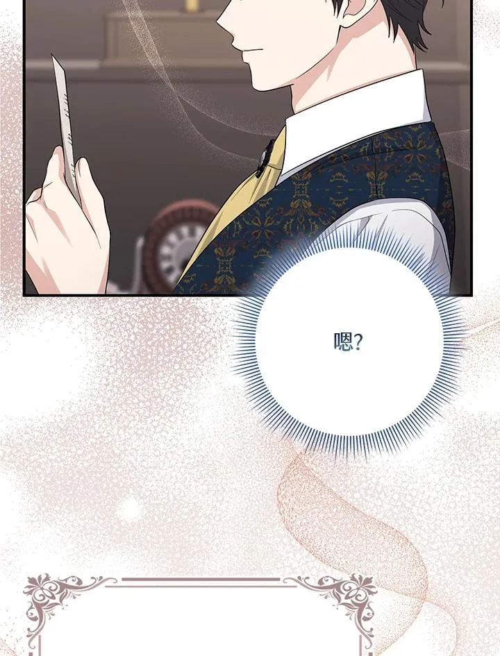 第39话 第106页