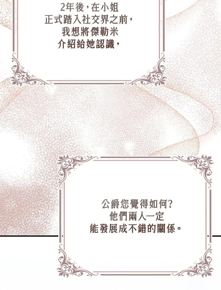 第39话 第107页