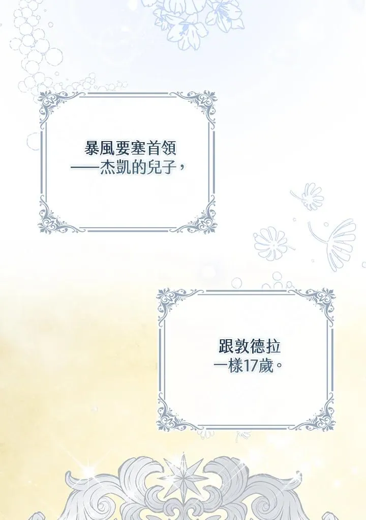 第40话 第20页