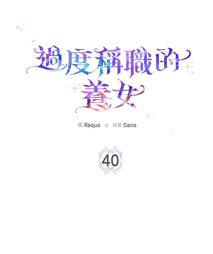 第40话 第27页
