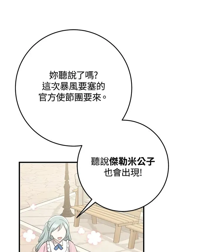 第40话 第28页