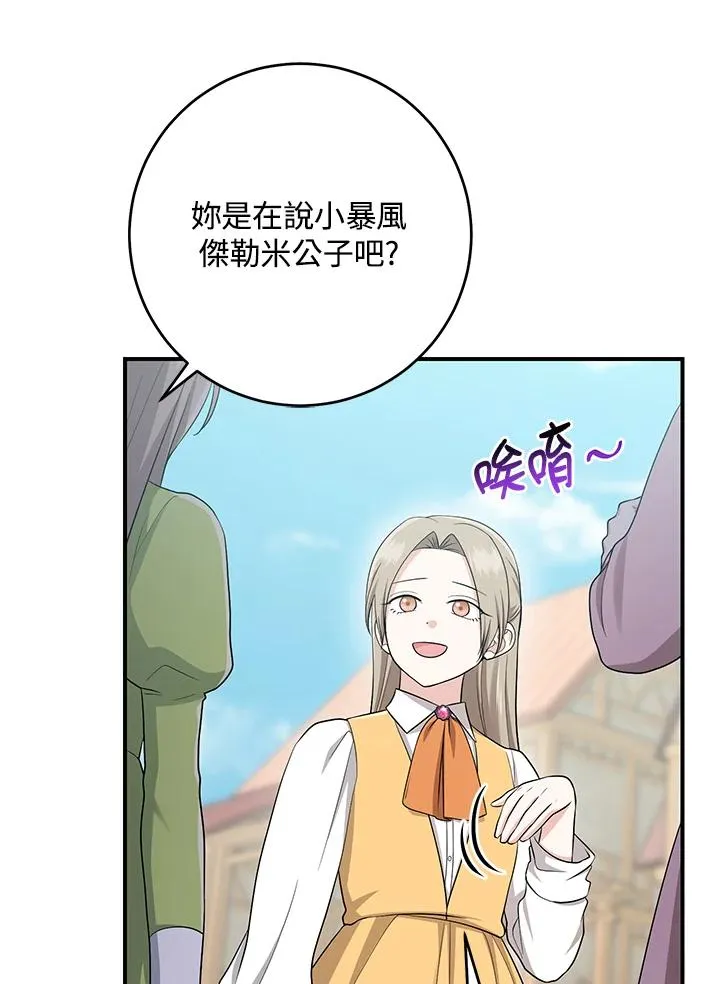 第40话 第30页