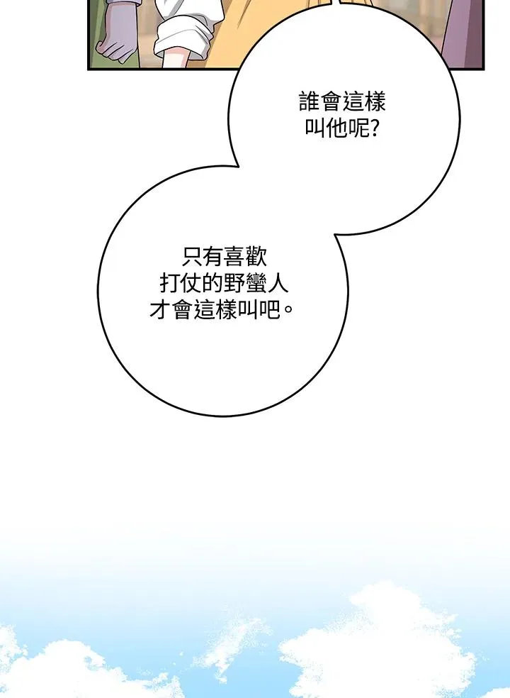 第40话 第31页
