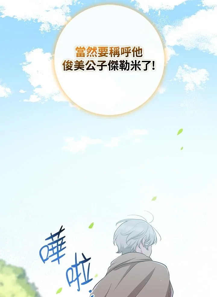 第40话 第32页