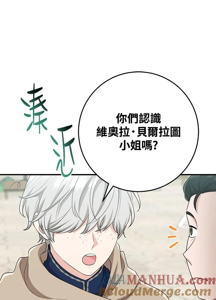 第40话 第41页