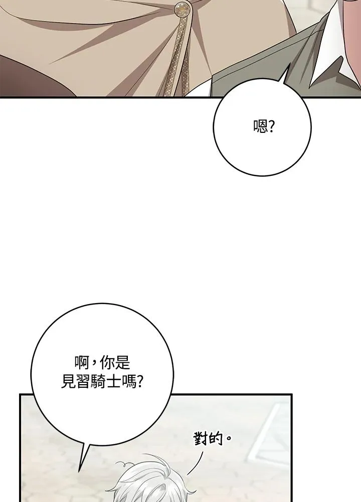 第40话 第42页