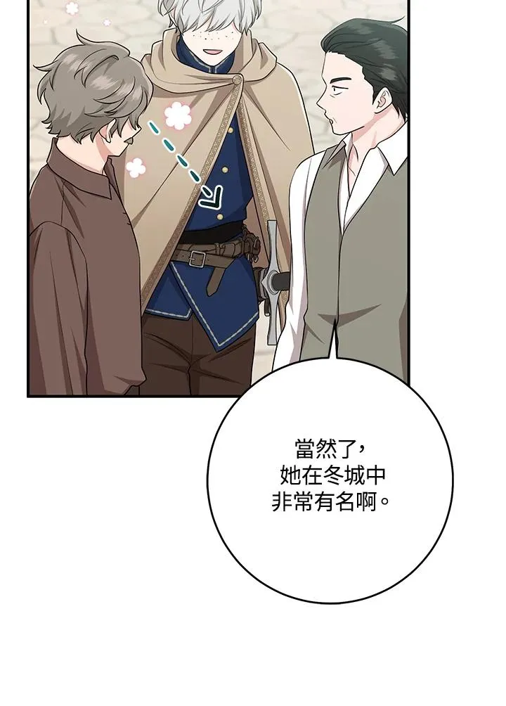第40话 第43页