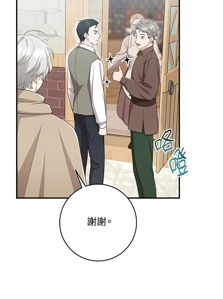 第40话 第48页