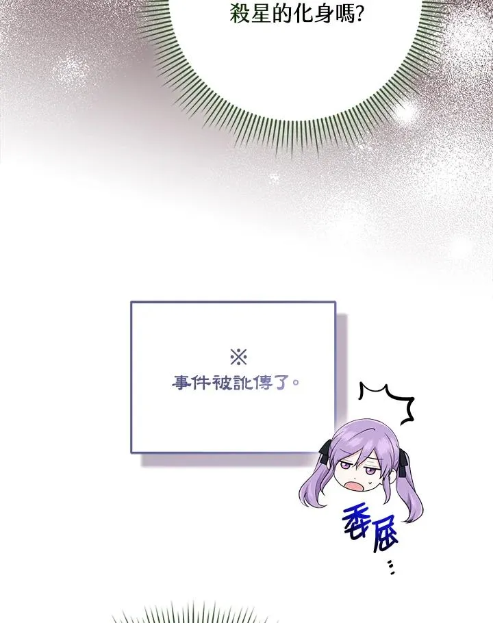 第40话 第52页