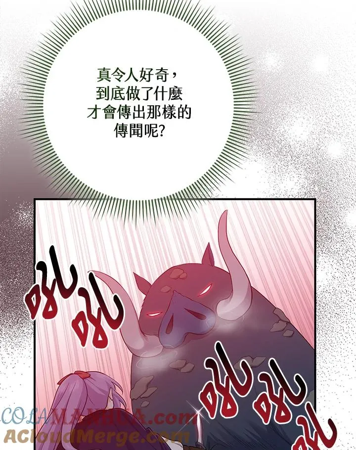 第40话 第53页