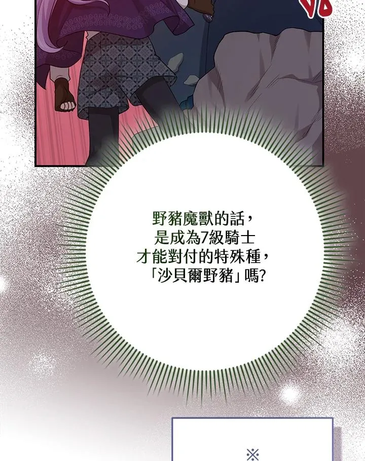 第40话 第54页