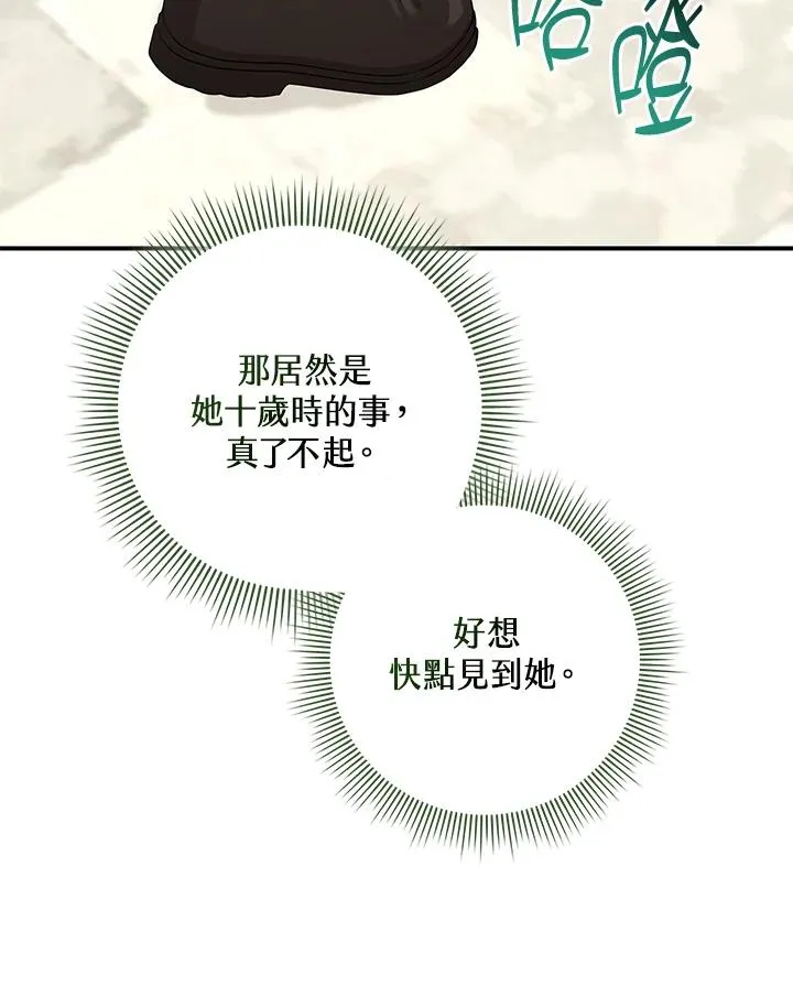 第40话 第56页