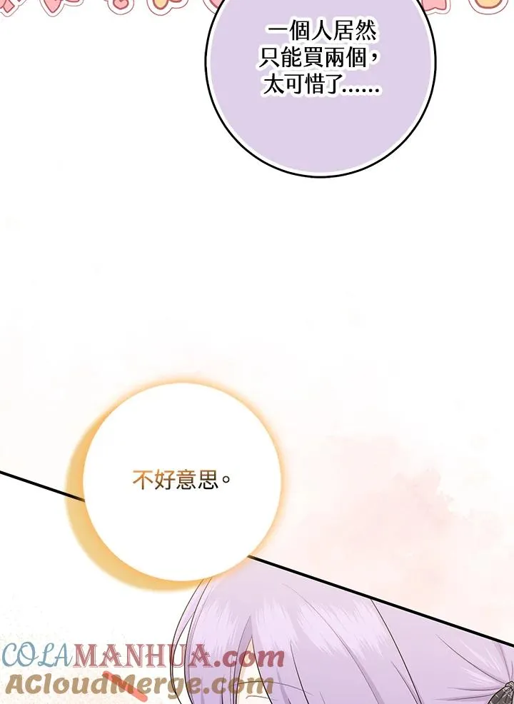 第40话 第65页