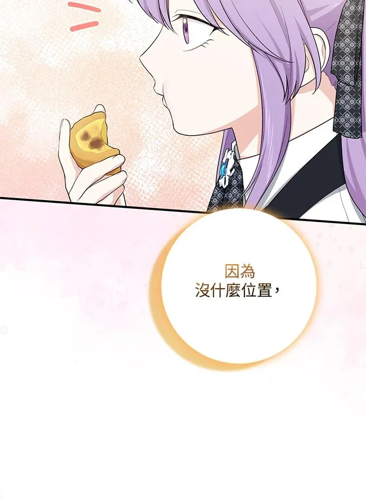 第40话 第66页