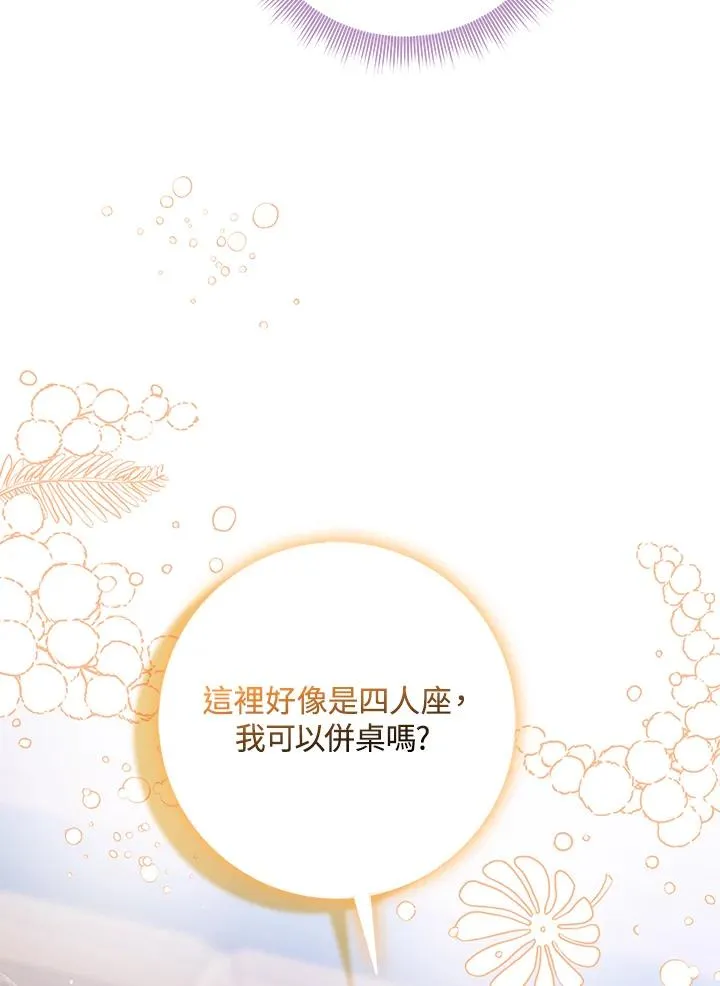 第40话 第68页